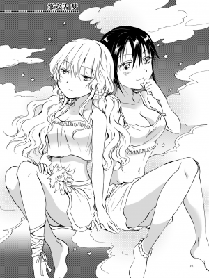 (C84) [peachpulsar (みら)] EARTH GIRLS [amatsutsumi个人汉化]_101