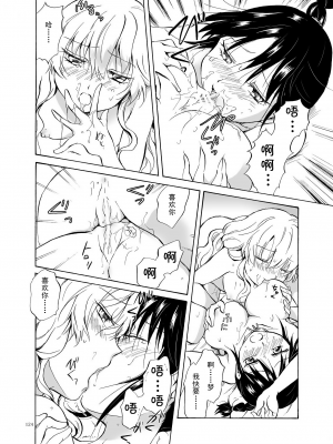 (C84) [peachpulsar (みら)] EARTH GIRLS [amatsutsumi个人汉化]_124