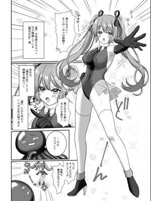 [やましまえちち (山島ちはね)] 魔法少女♥らぶな2～欲求不満触手vs新人魔法少女～_04