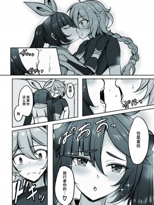 [無名希望 (なンとか)] 僕、本当はモナの事が好きなんだ (原神) [黎欧出资汉化] [DL版]_17