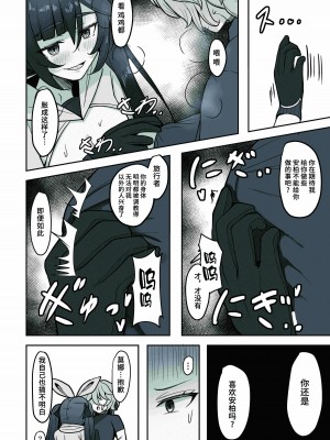 [無名希望 (なンとか)] 僕、本当はモナの事が好きなんだ (原神) [黎欧出资汉化] [DL版]_15
