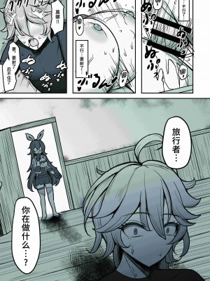 [無名希望 (なンとか)] 僕、本当はモナの事が好きなんだ (原神) [黎欧出资汉化] [DL版]_20