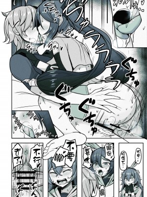 [無名希望 (なンとか)] 僕、本当はモナの事が好きなんだ (原神) [黎欧出资汉化] [DL版]_23