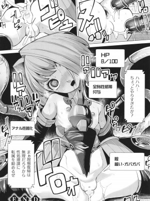 [吸斬] メスガキみっちりエッチ_025