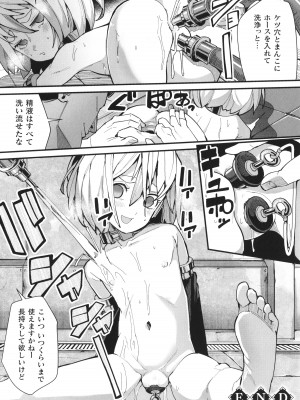 [吸斬] メスガキみっちりエッチ_033