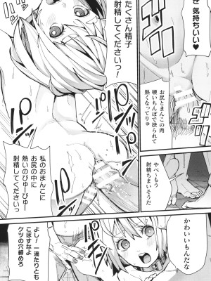 [吸斬] メスガキみっちりエッチ_031