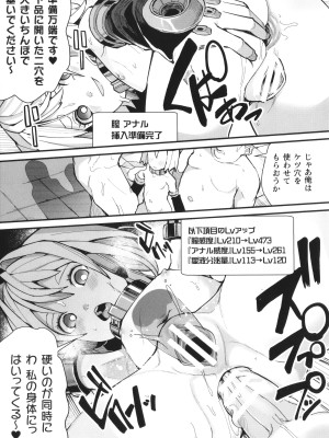 [吸斬] メスガキみっちりエッチ_030