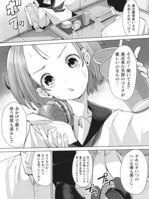 [吸斬] メスガキみっちりエッチ_035