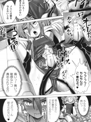 [吸斬] メスガキみっちりエッチ_086