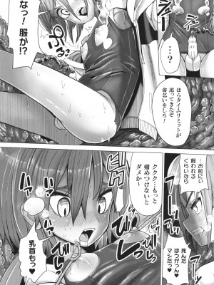 [吸斬] メスガキみっちりエッチ_091