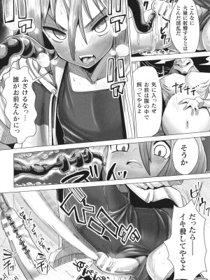 [吸斬] メスガキみっちりエッチ_088