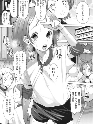 [吸斬] メスガキみっちりエッチ_036