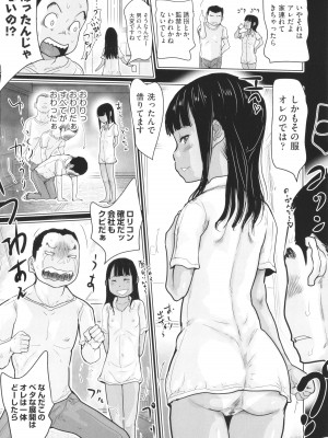 [はすぶろ] ひやけとワレメとウラビデオの夏_148