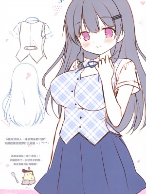 (COMIC1☆22) [わたくび (笹井さじ)] Petit W! 24 [绅士仓库汉化]_11