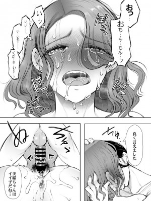 [KNUCKLE HEAD (しょむ)] フラれ女教師は年下イトコに開発される [DL版]_082