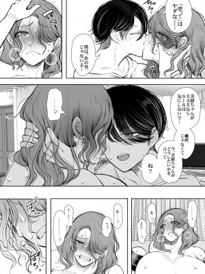 [KNUCKLE HEAD (しょむ)] フラれ女教師は年下イトコに開発される [DL版]_081