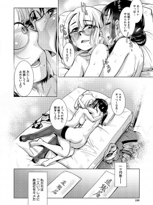 [かもたま] ふたなり濃厚孕ませ愛 [DL版]_180