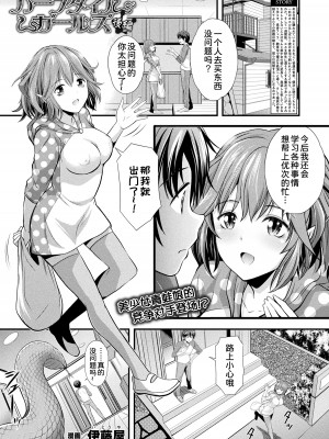 [伊藤屋] ハープタイルガールズ 後編 (コミックアンリアル 2022年10月号 Vol.99)&nbsp;&nbsp;[甜族星人x我不看本子汉化] [DL版]_02