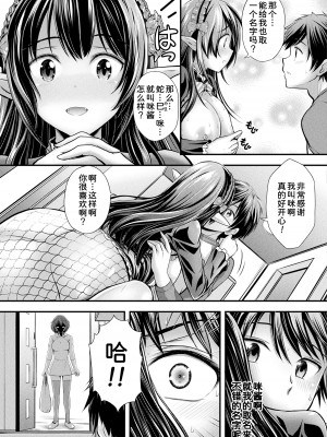 [伊藤屋] ハープタイルガールズ 後編 (コミックアンリアル 2022年10月号 Vol.99)&nbsp;&nbsp;[甜族星人x我不看本子汉化] [DL版]_18