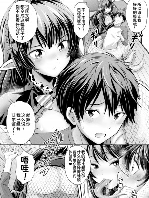 [伊藤屋] ハープタイルガールズ 後編 (コミックアンリアル 2022年10月号 Vol.99)&nbsp;&nbsp;[甜族星人x我不看本子汉化] [DL版]_05