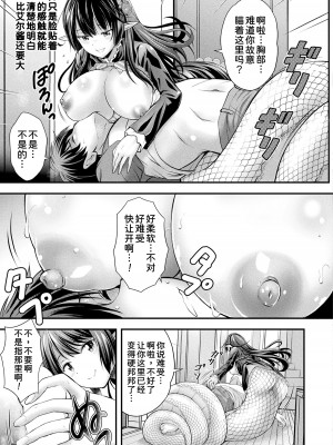 [伊藤屋] ハープタイルガールズ 後編 (コミックアンリアル 2022年10月号 Vol.99)&nbsp;&nbsp;[甜族星人x我不看本子汉化] [DL版]_06
