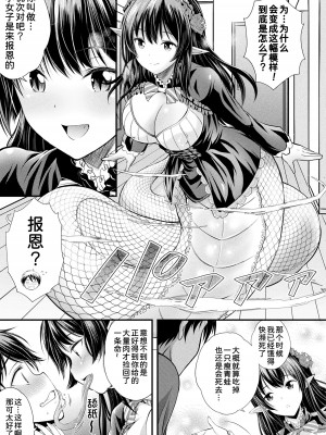 [伊藤屋] ハープタイルガールズ 後編 (コミックアンリアル 2022年10月号 Vol.99)&nbsp;&nbsp;[甜族星人x我不看本子汉化] [DL版]_04