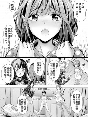 [伊藤屋] ハープタイルガールズ 後編 (コミックアンリアル 2022年10月号 Vol.99)&nbsp;&nbsp;[甜族星人x我不看本子汉化] [DL版]_19