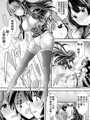 [伊藤屋] ハープタイルガールズ 後編 (コミックアンリアル 2022年10月号 Vol.99)&nbsp;&nbsp;[甜族星人x我不看本子汉化] [DL版]_20