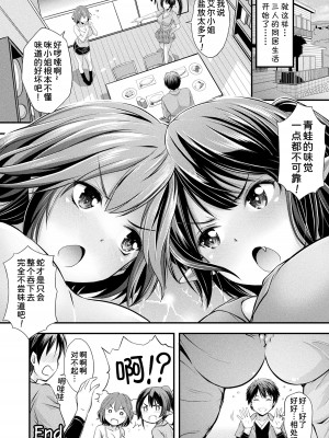[伊藤屋] ハープタイルガールズ 後編 (コミックアンリアル 2022年10月号 Vol.99)&nbsp;&nbsp;[甜族星人x我不看本子汉化] [DL版]_25