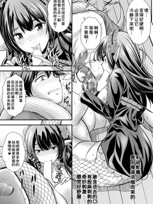 [伊藤屋] ハープタイルガールズ 後編 (コミックアンリアル 2022年10月号 Vol.99)&nbsp;&nbsp;[甜族星人x我不看本子汉化] [DL版]_07