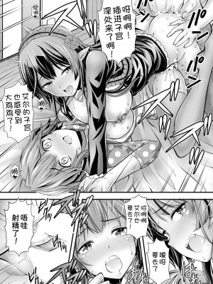 [伊藤屋] ハープタイルガールズ 後編 (コミックアンリアル 2022年10月号 Vol.99)&nbsp;&nbsp;[甜族星人x我不看本子汉化] [DL版]_23