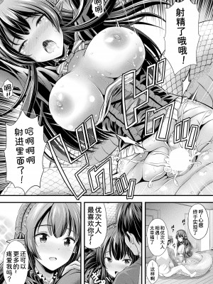 [伊藤屋] ハープタイルガールズ 後編 (コミックアンリアル 2022年10月号 Vol.99)&nbsp;&nbsp;[甜族星人x我不看本子汉化] [DL版]_14