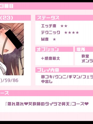 [満開全席 (満開開花)] デリバリーメイト第一章 〜クラス全員俺のデリ嬢〜_0402