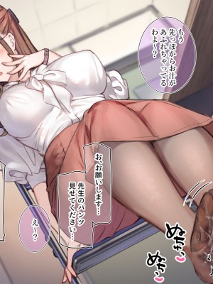 [満開全席 (満開開花)] デリバリーメイト第一章 〜クラス全員俺のデリ嬢〜_0739