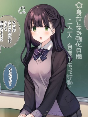 [満開全席 (満開開花)] デリバリーメイト第一章 〜クラス全員俺のデリ嬢〜_0988