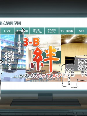 [満開全席 (満開開花)] デリバリーメイト第一章 〜クラス全員俺のデリ嬢〜_1004