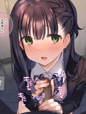 [満開全席 (満開開花)] デリバリーメイト第一章 〜クラス全員俺のデリ嬢〜_0690