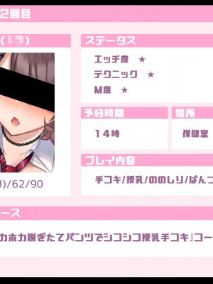 [満開全席 (満開開花)] デリバリーメイト第一章 〜クラス全員俺のデリ嬢〜_1031