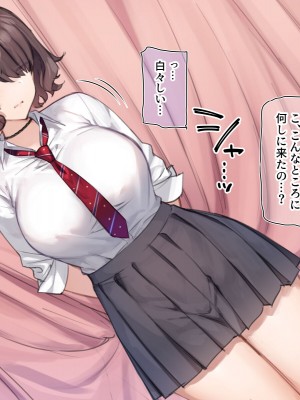 [満開全席 (満開開花)] デリバリーメイト第一章 〜クラス全員俺のデリ嬢〜_0715