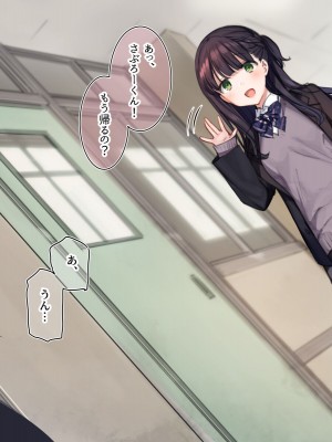 [満開全席 (満開開花)] デリバリーメイト第一章 〜クラス全員俺のデリ嬢〜_0994