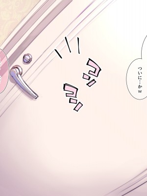 [満開全席 (満開開花)] デリバリーメイト第一章 〜クラス全員俺のデリ嬢〜_0917