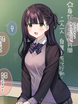 [満開全席 (満開開花)] デリバリーメイト第一章 〜クラス全員俺のデリ嬢〜_0665