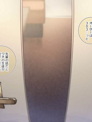 [満開全席 (満開開花)] デリバリーメイト第一章 〜クラス全員俺のデリ嬢〜_0451