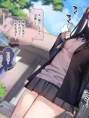 [満開全席 (満開開花)] デリバリーメイト第一章 〜クラス全員俺のデリ嬢〜_1101