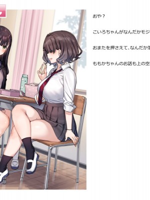 [満開全席 (満開開花)] デリバリーメイト第一章 〜クラス全員俺のデリ嬢〜_0370