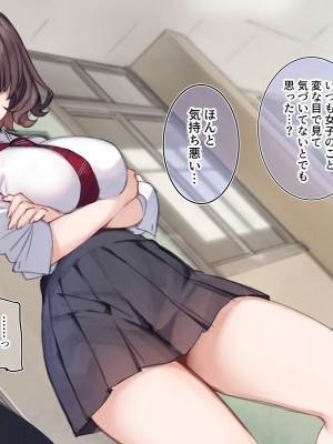 [満開全席 (満開開花)] デリバリーメイト第一章 〜クラス全員俺のデリ嬢〜_0998