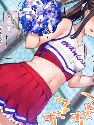 [満開全席 (満開開花)] デリバリーメイト第一章 〜クラス全員俺のデリ嬢〜_0873