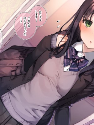 [満開全席 (満開開花)] デリバリーメイト第一章 〜クラス全員俺のデリ嬢〜_0262