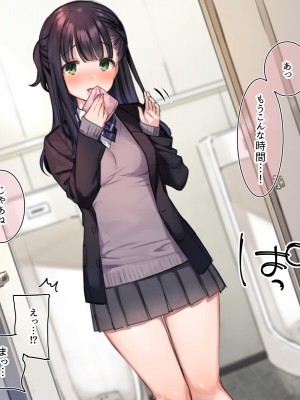 [満開全席 (満開開花)] デリバリーメイト第一章 〜クラス全員俺のデリ嬢〜_0700