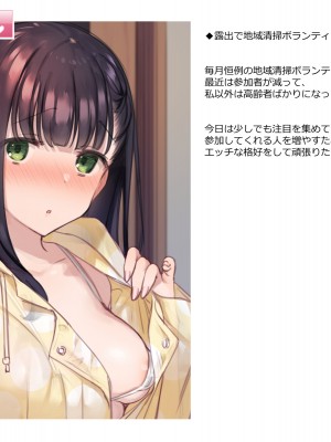 [満開全席 (満開開花)] デリバリーメイト第一章 〜クラス全員俺のデリ嬢〜_1127